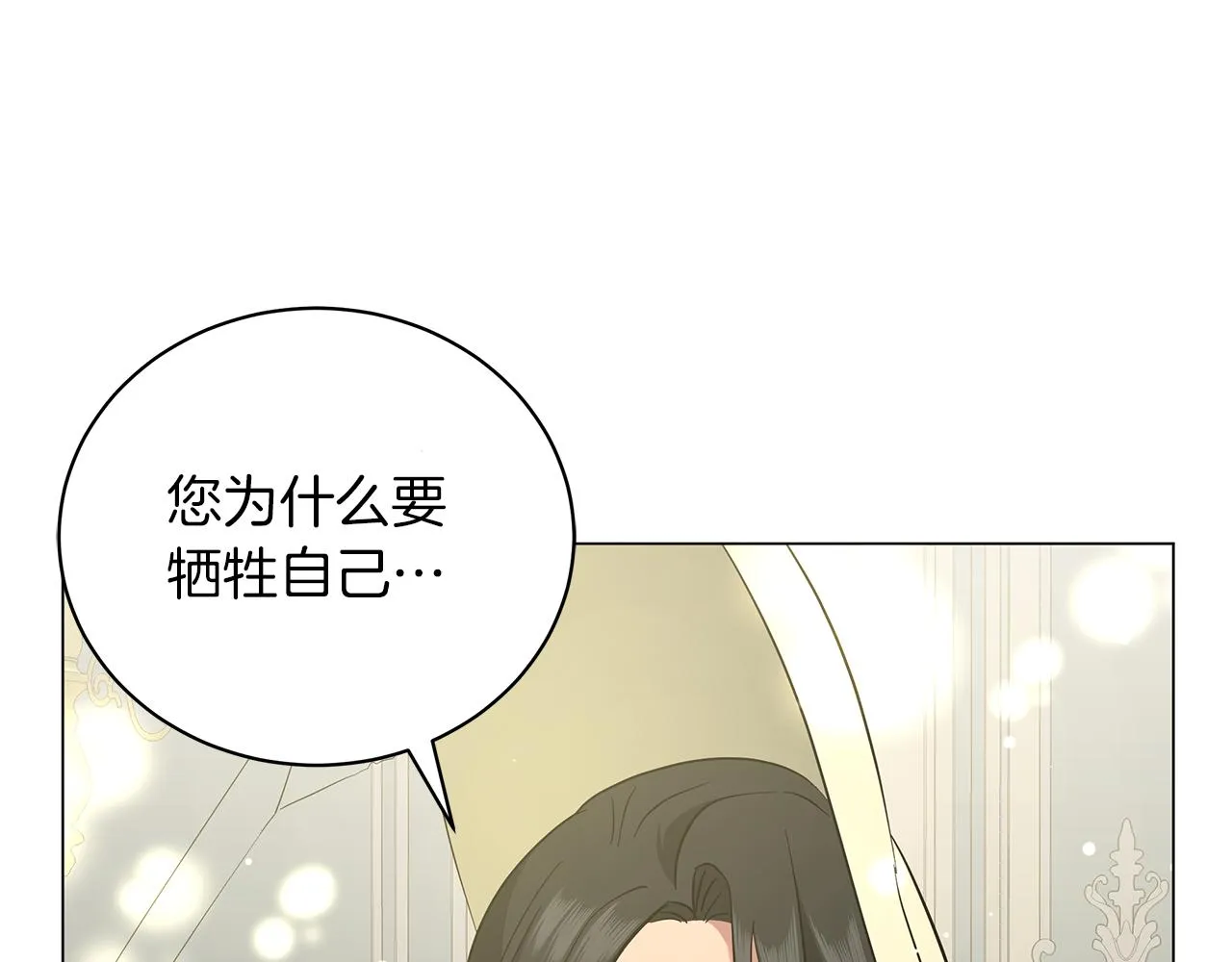 第41话 意图谋反 第227页