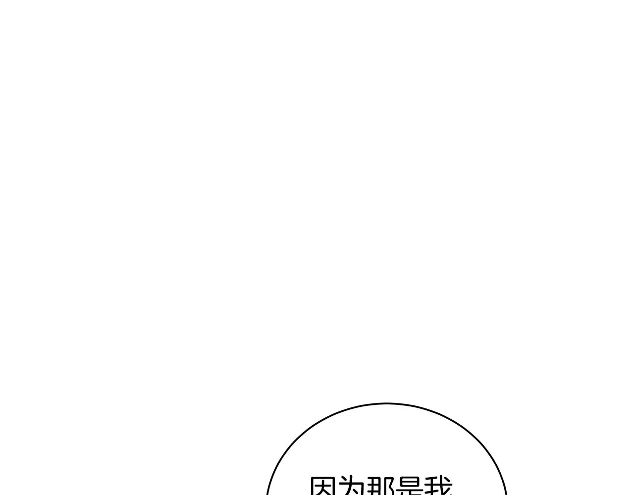 第41话 意图谋反 第230页