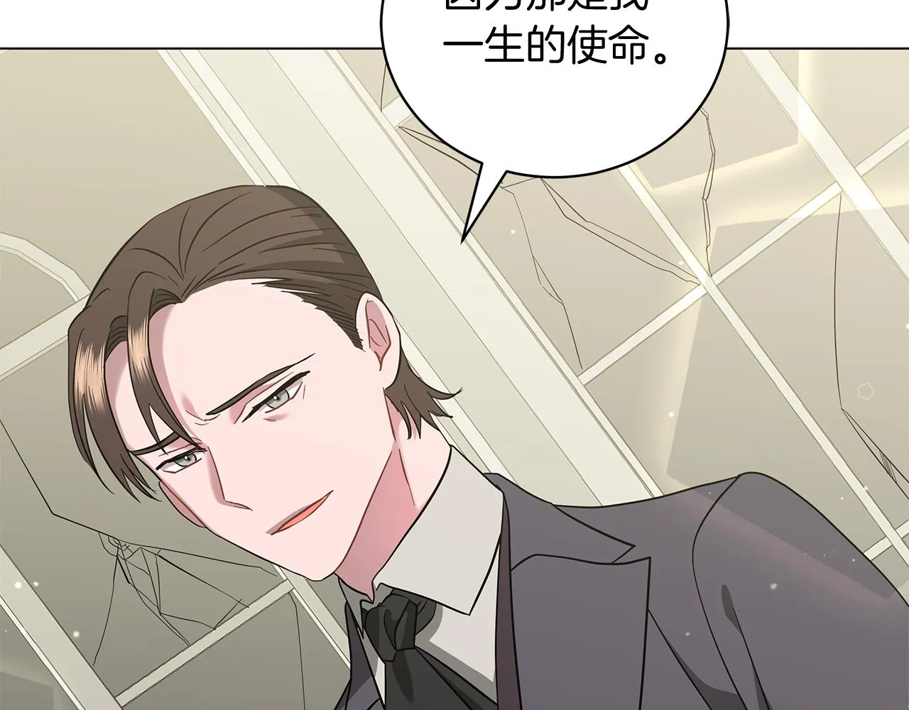 第41话 意图谋反 第231页