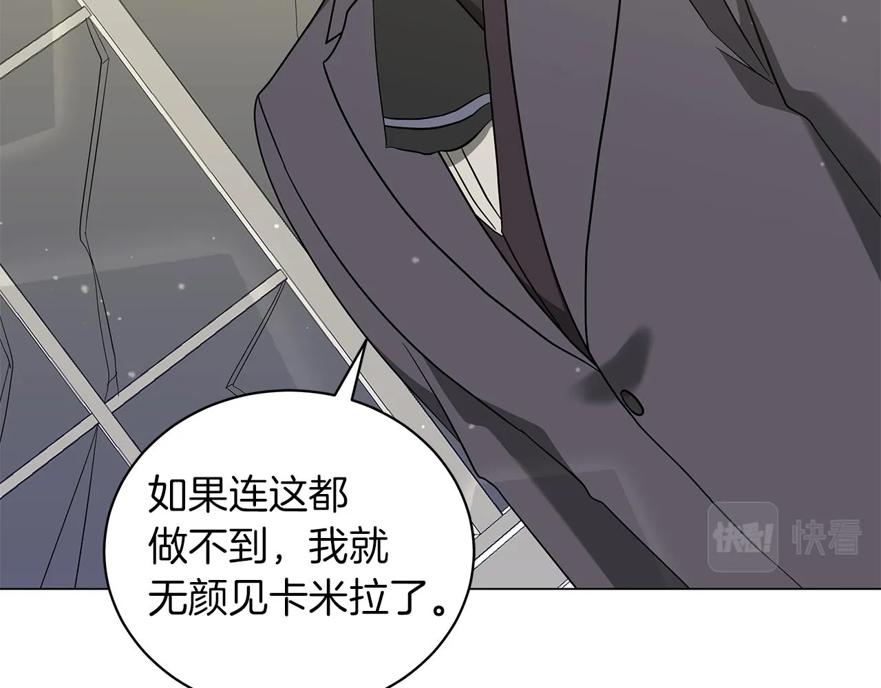 第41话 意图谋反 第232页