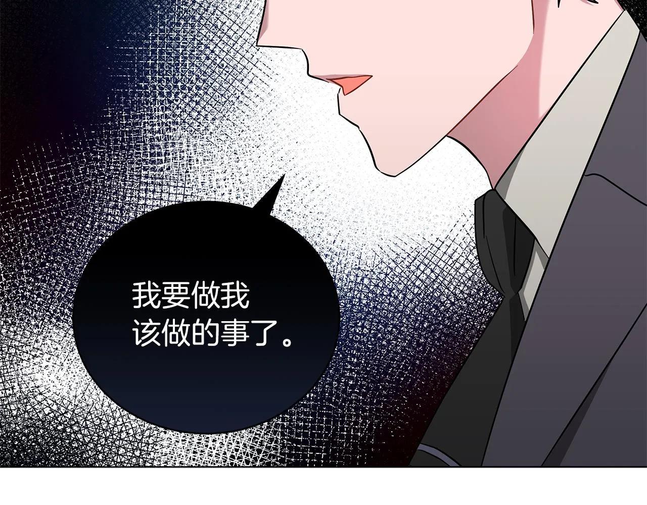 第41话 意图谋反 第244页