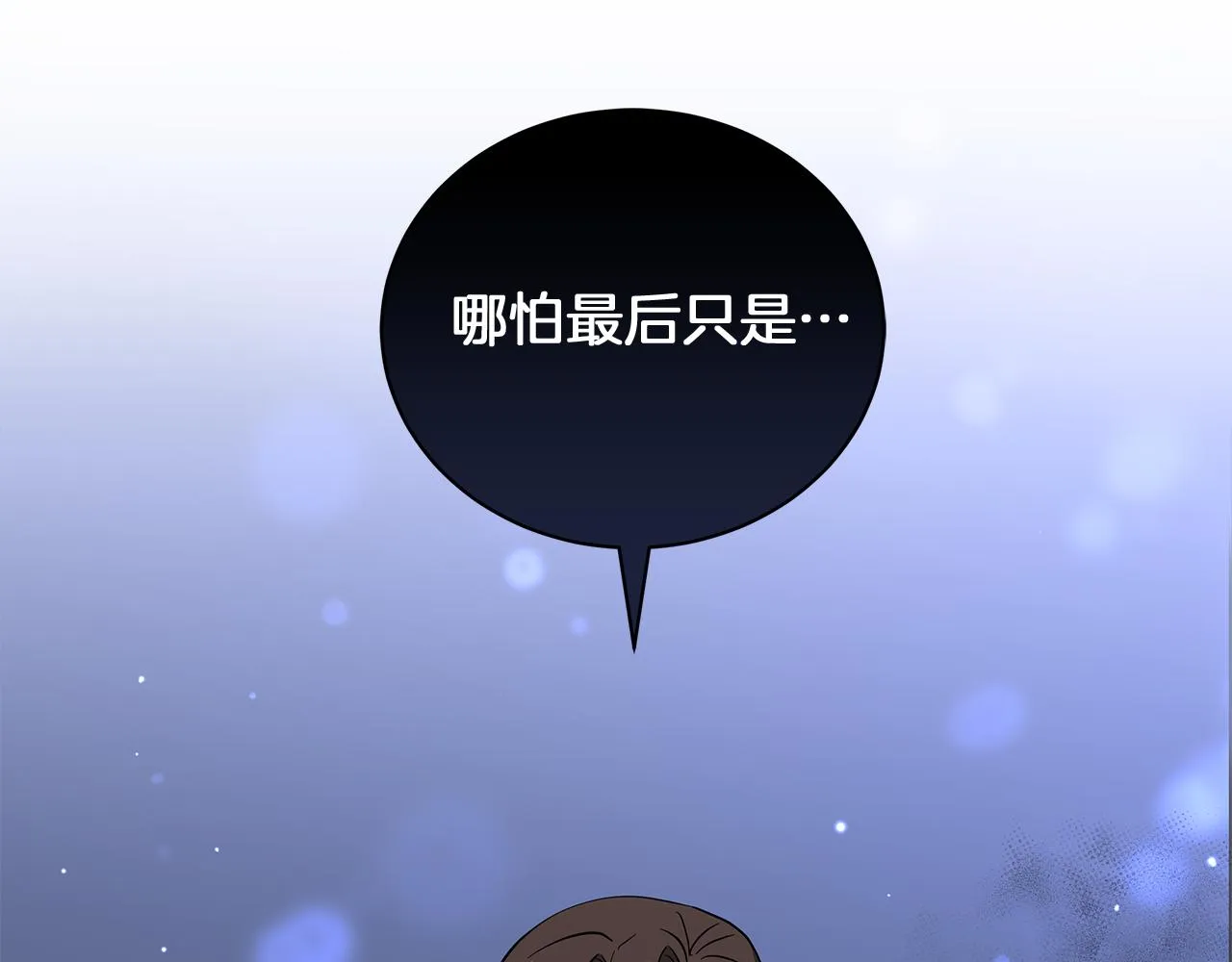 第41话 意图谋反 第246页