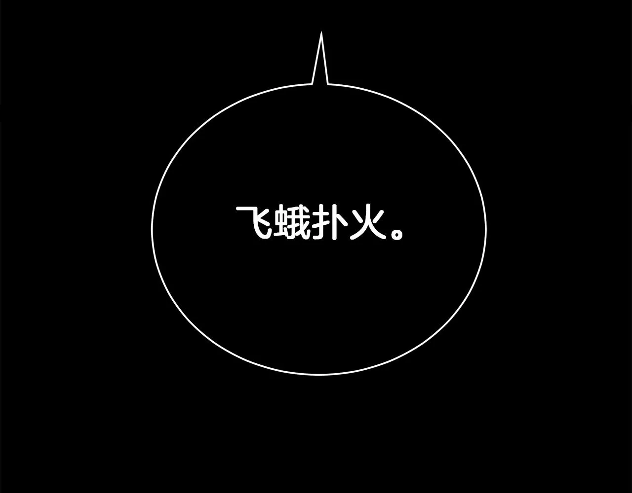 第41话 意图谋反 第250页
