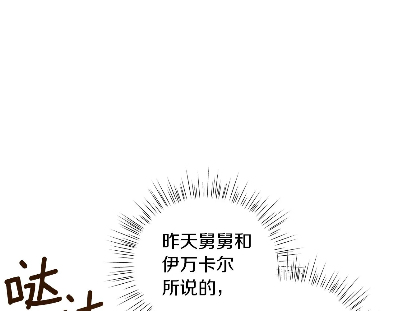 第42话 爱情的弱者 第1页