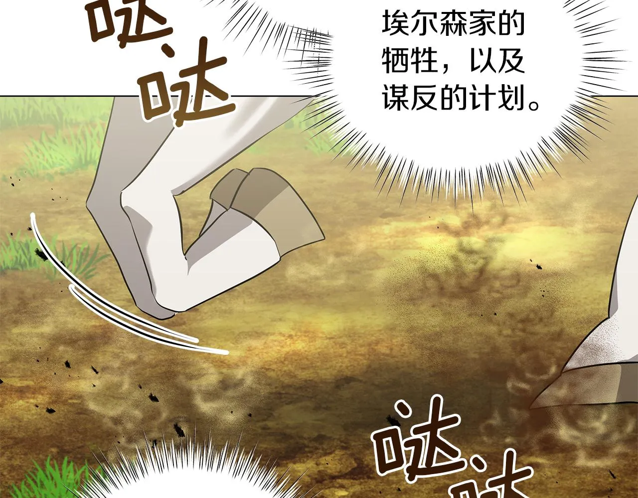 第42话 爱情的弱者 第2页