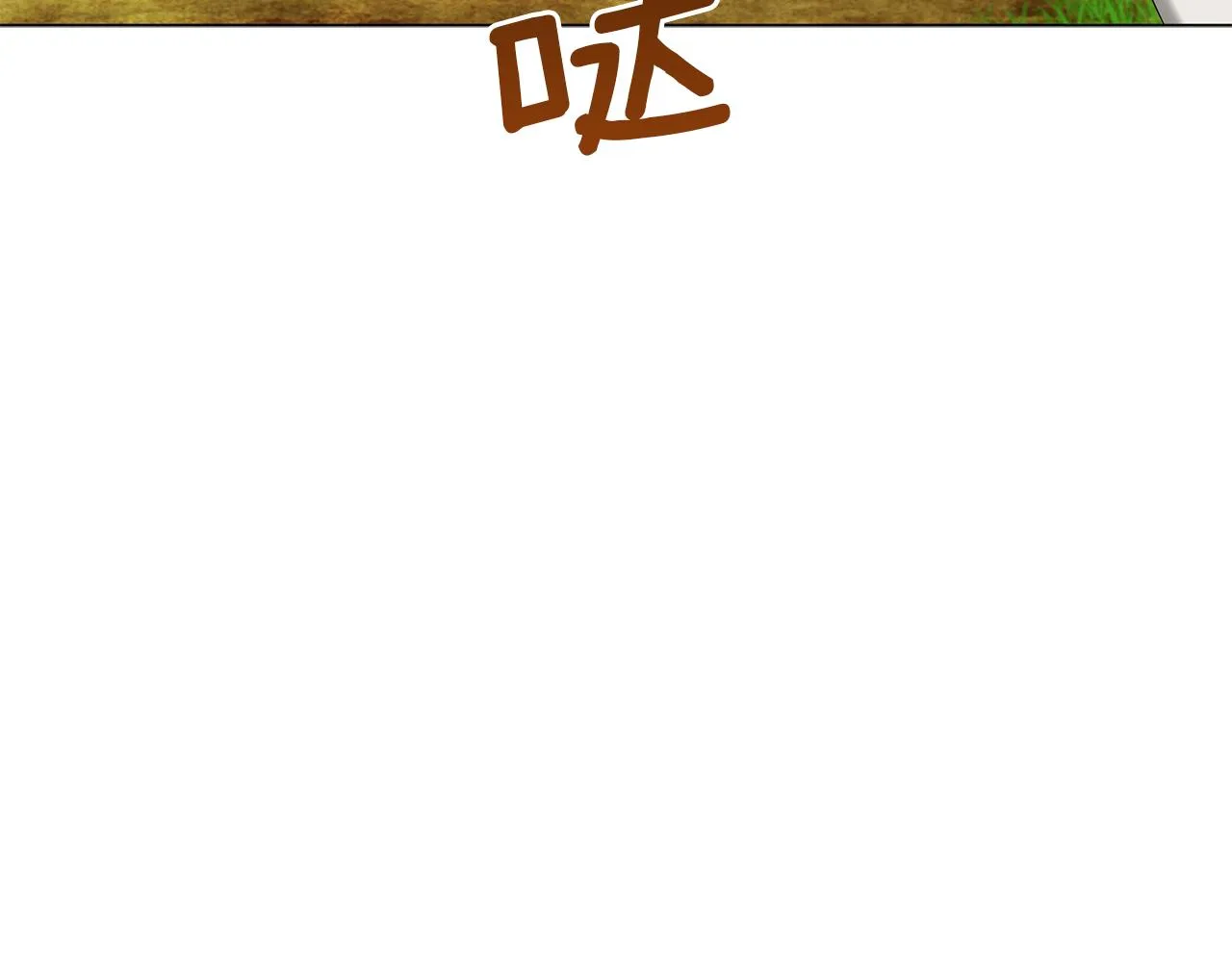 第42话 爱情的弱者 第7页