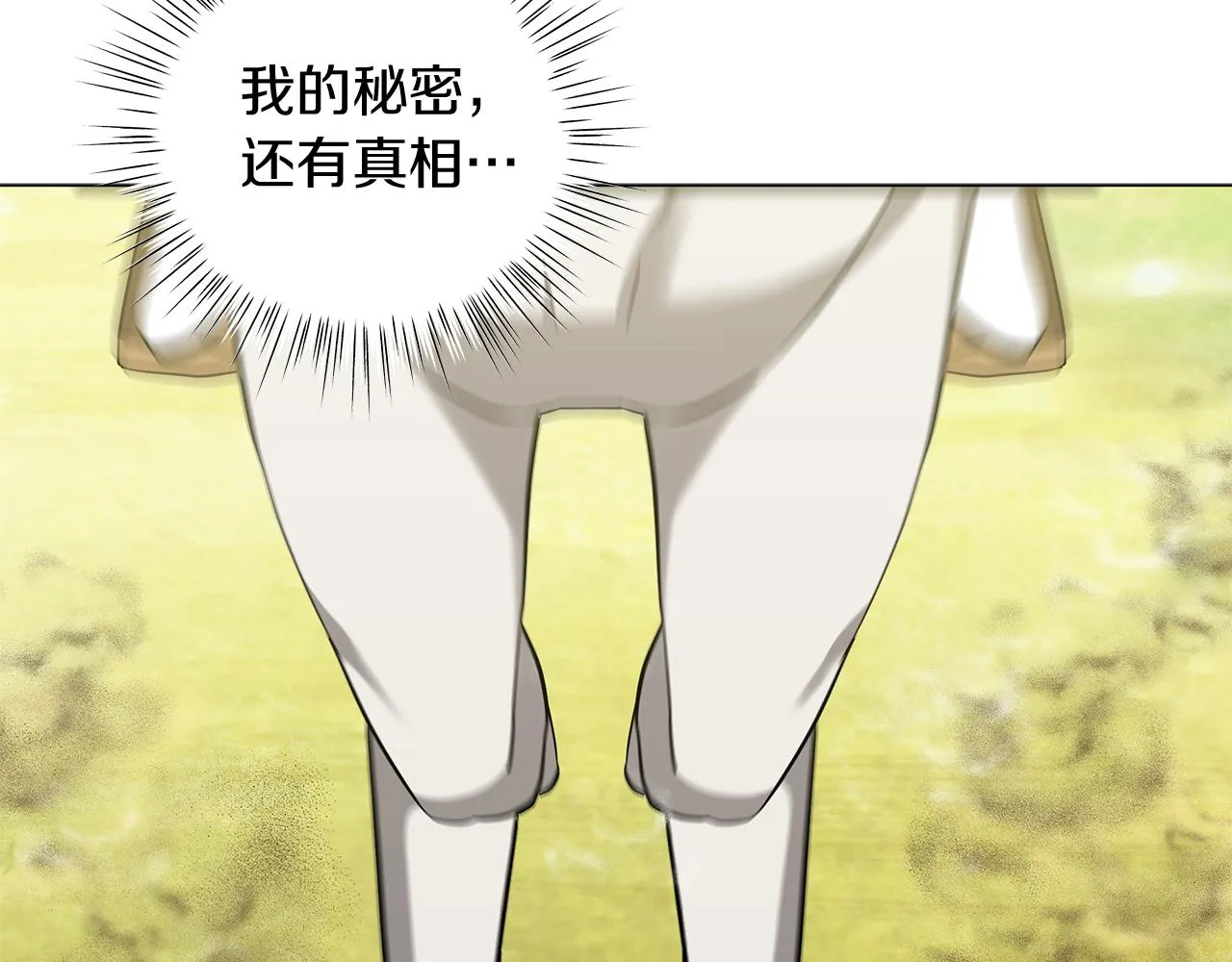第42话 爱情的弱者 第13页
