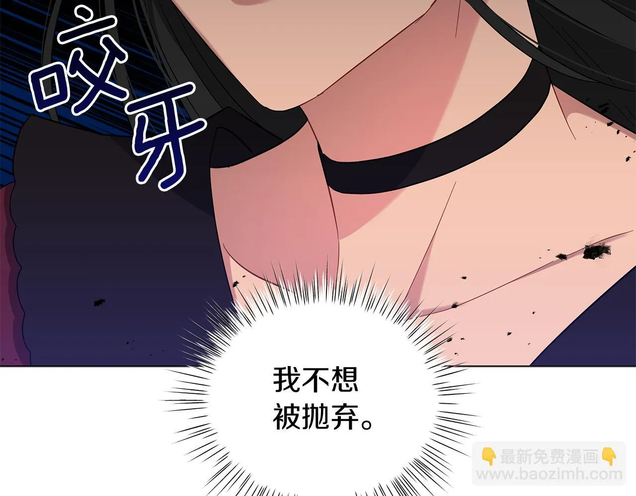 第42话 爱情的弱者 第22页