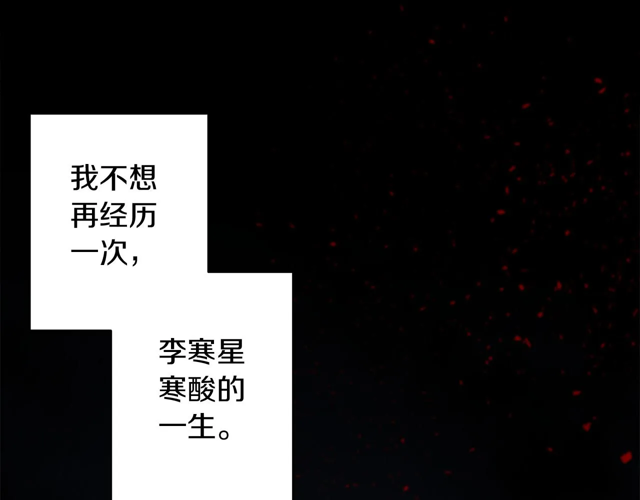 第42话 爱情的弱者 第25页
