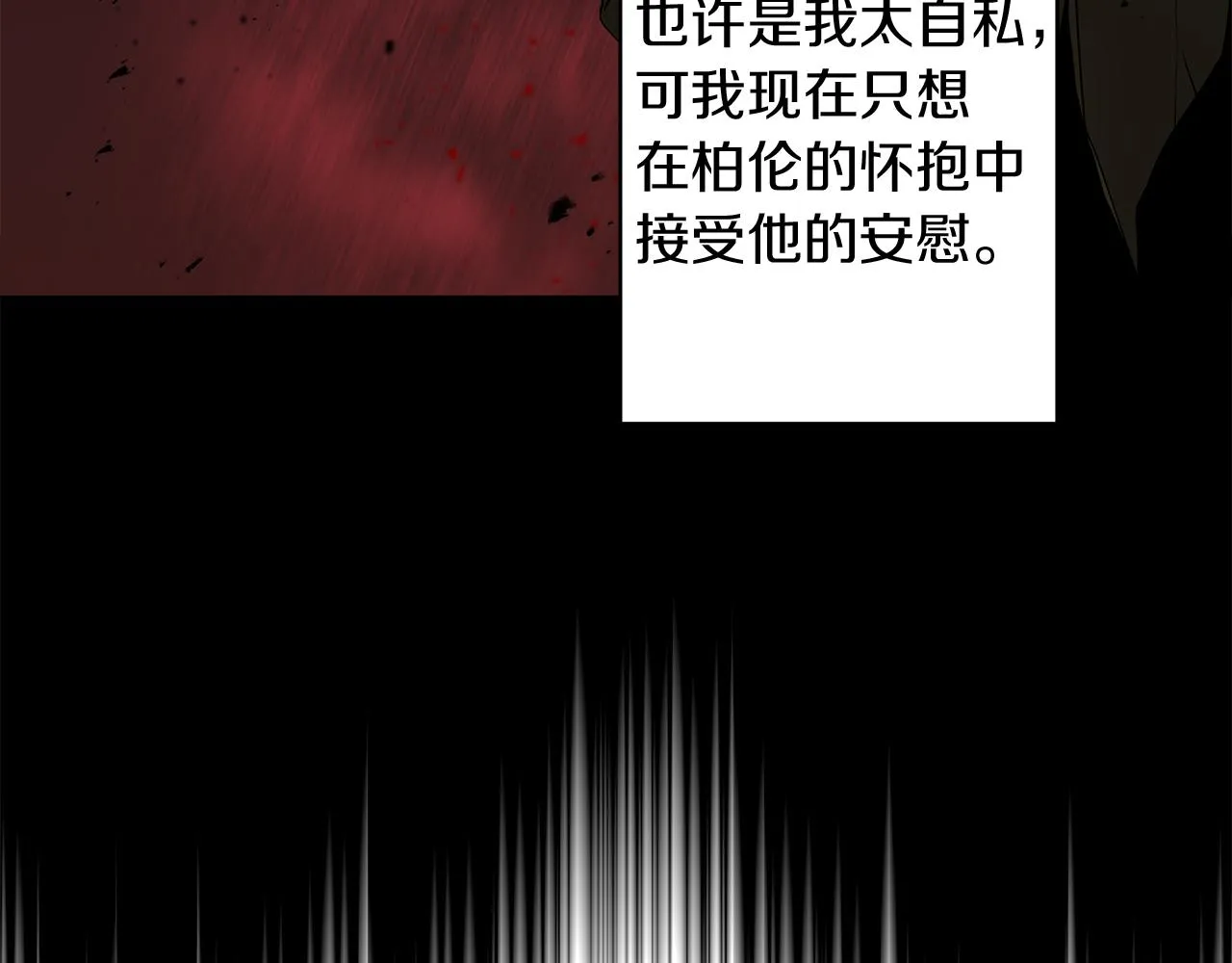第42话 爱情的弱者 第28页