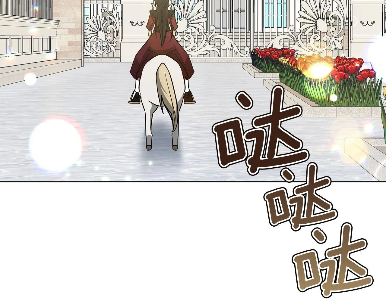 第42话 爱情的弱者 第33页