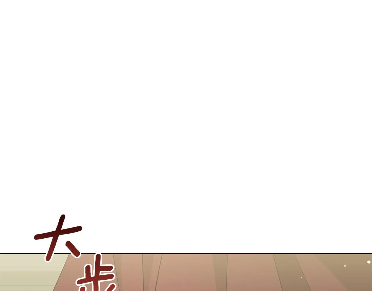 第42话 爱情的弱者 第40页