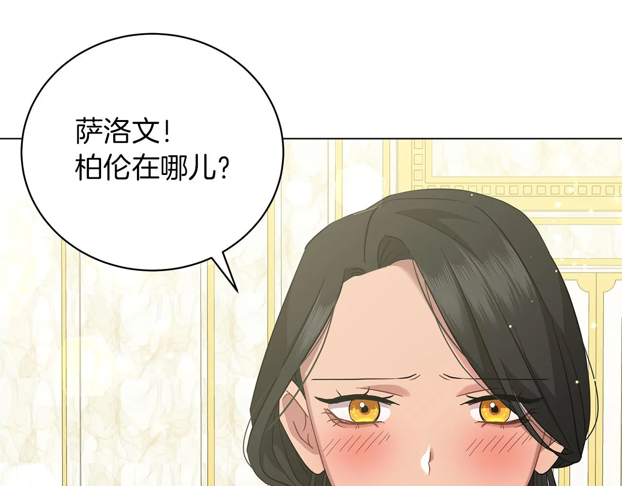 第42话 爱情的弱者 第44页