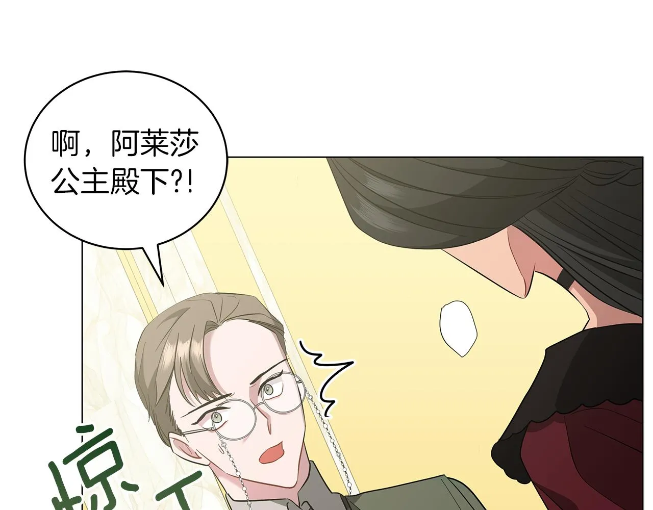 第42话 爱情的弱者 第47页