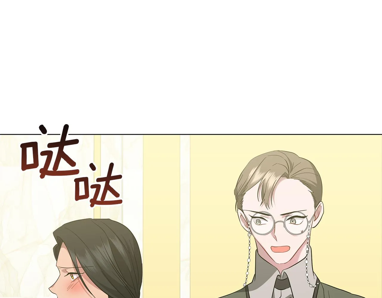 第42话 爱情的弱者 第50页
