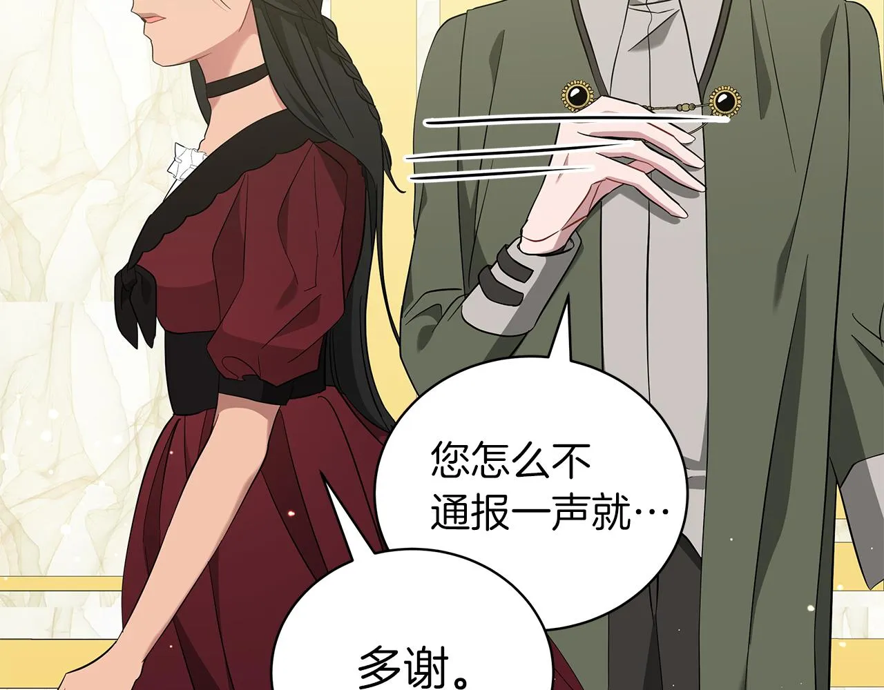 第42话 爱情的弱者 第51页