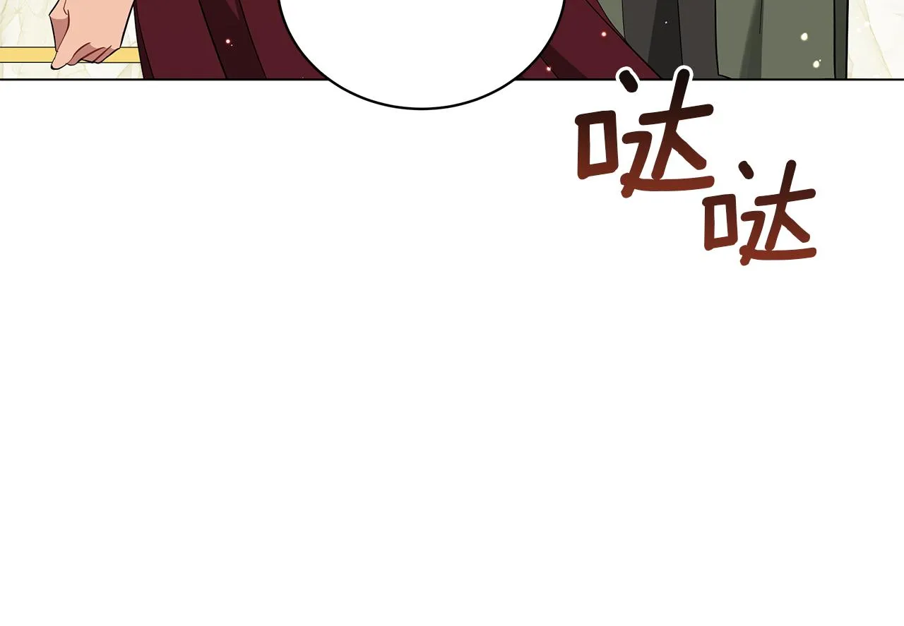 第42话 爱情的弱者 第52页