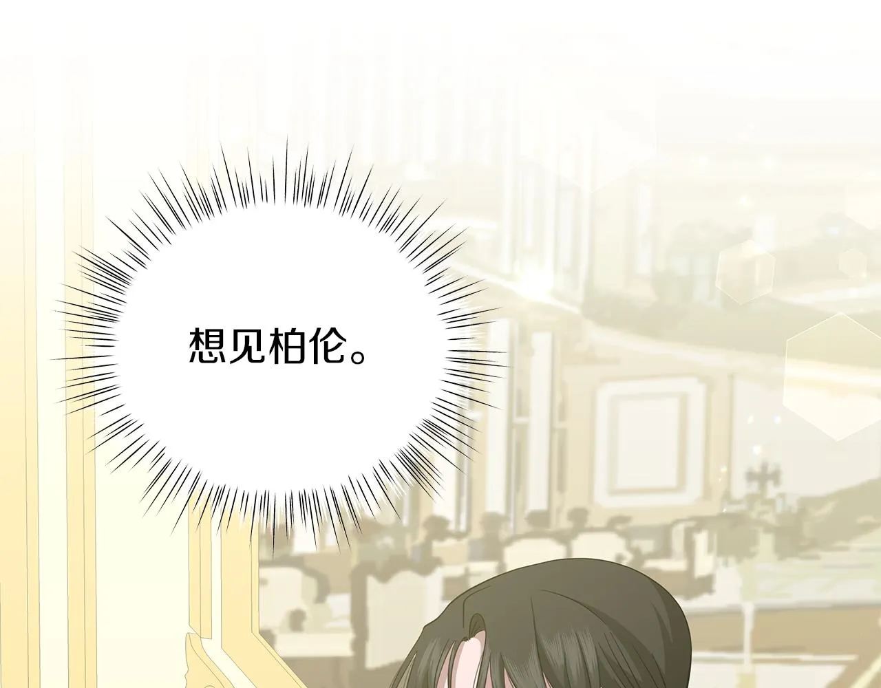 第42话 爱情的弱者 第59页