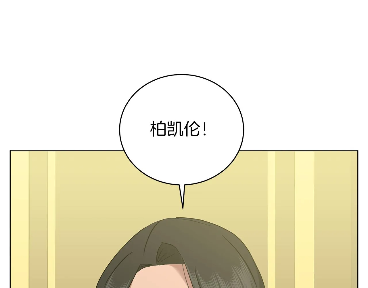 第42话 爱情的弱者 第64页