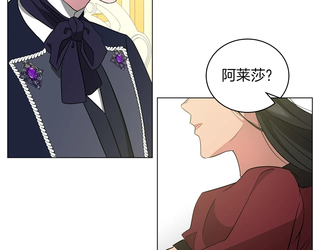 第42话 爱情的弱者 第68页