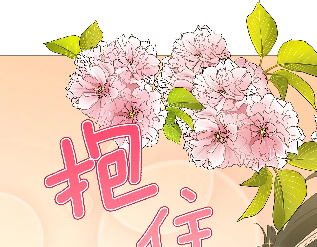 第42话 爱情的弱者 第71页