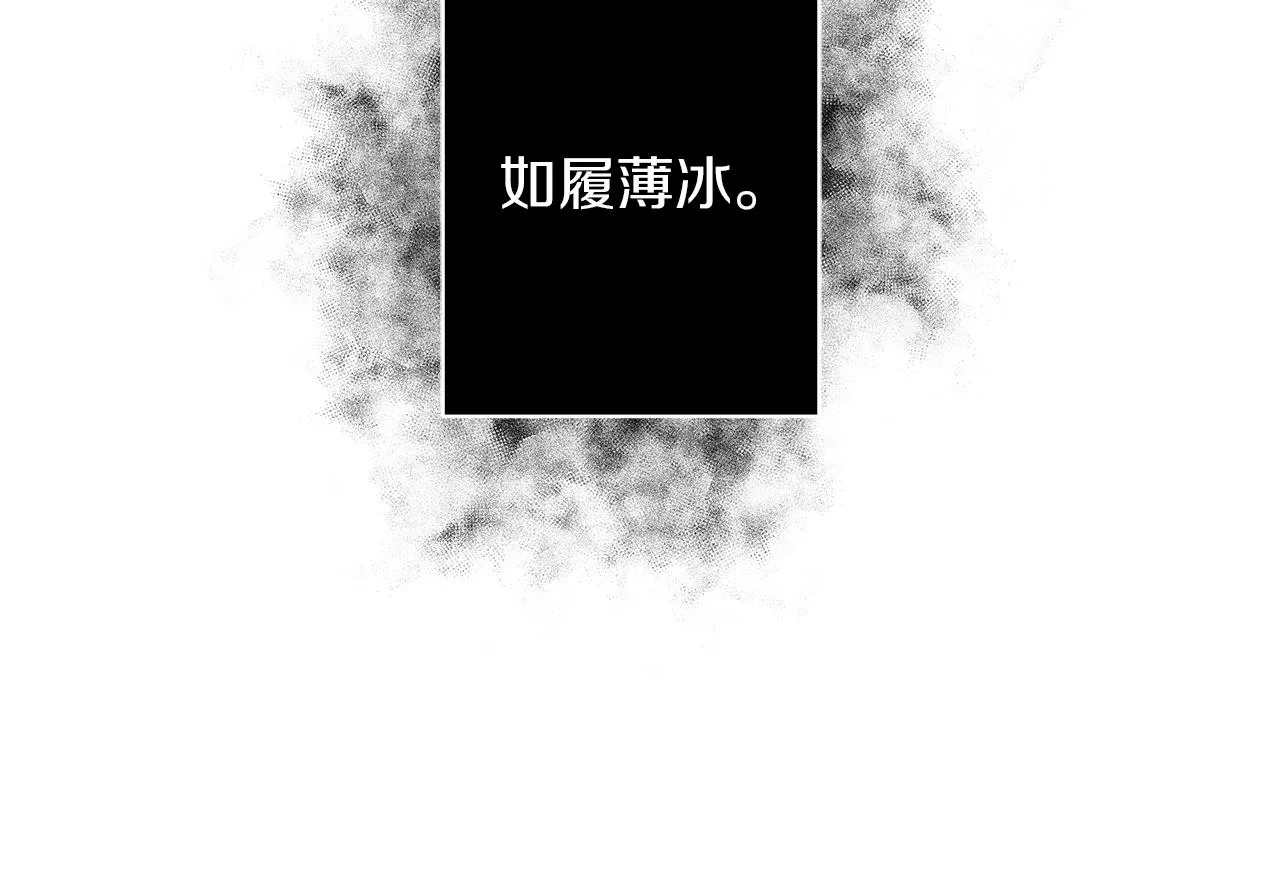 第42话 爱情的弱者 第83页