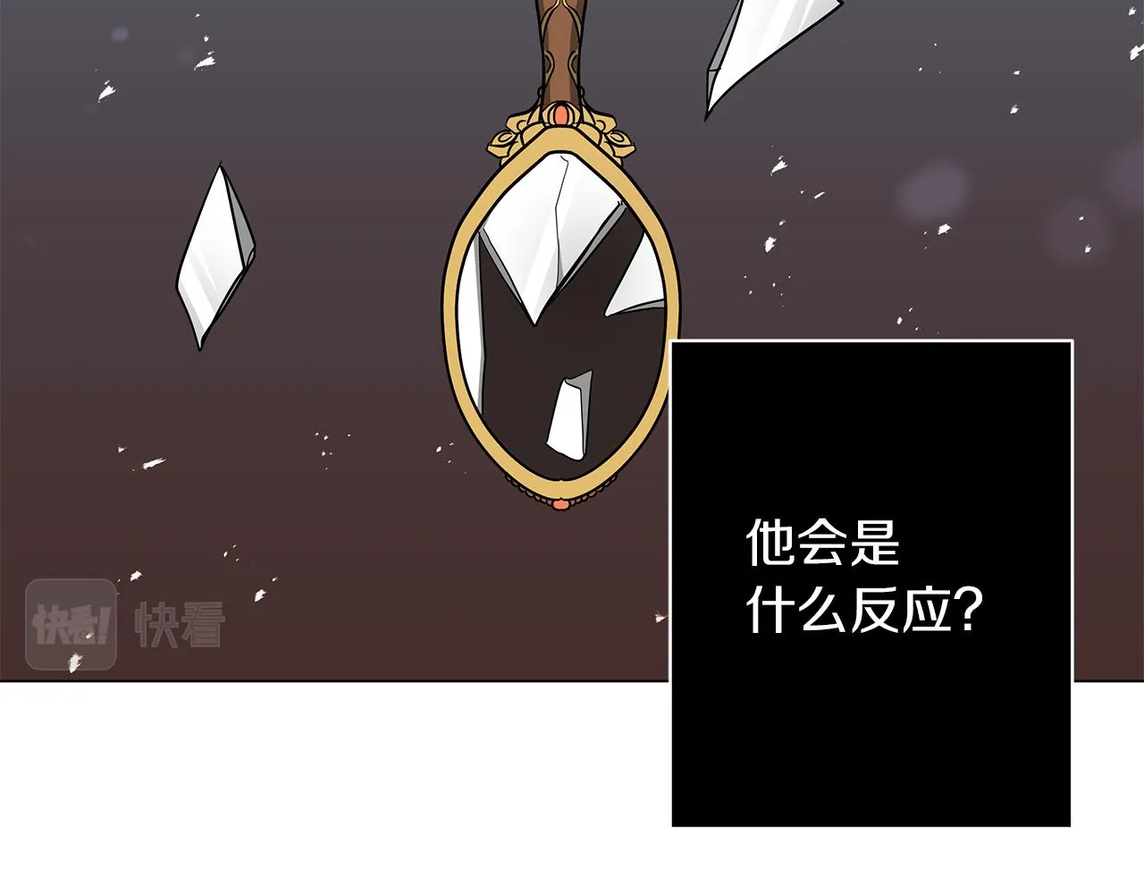 第42话 爱情的弱者 第87页