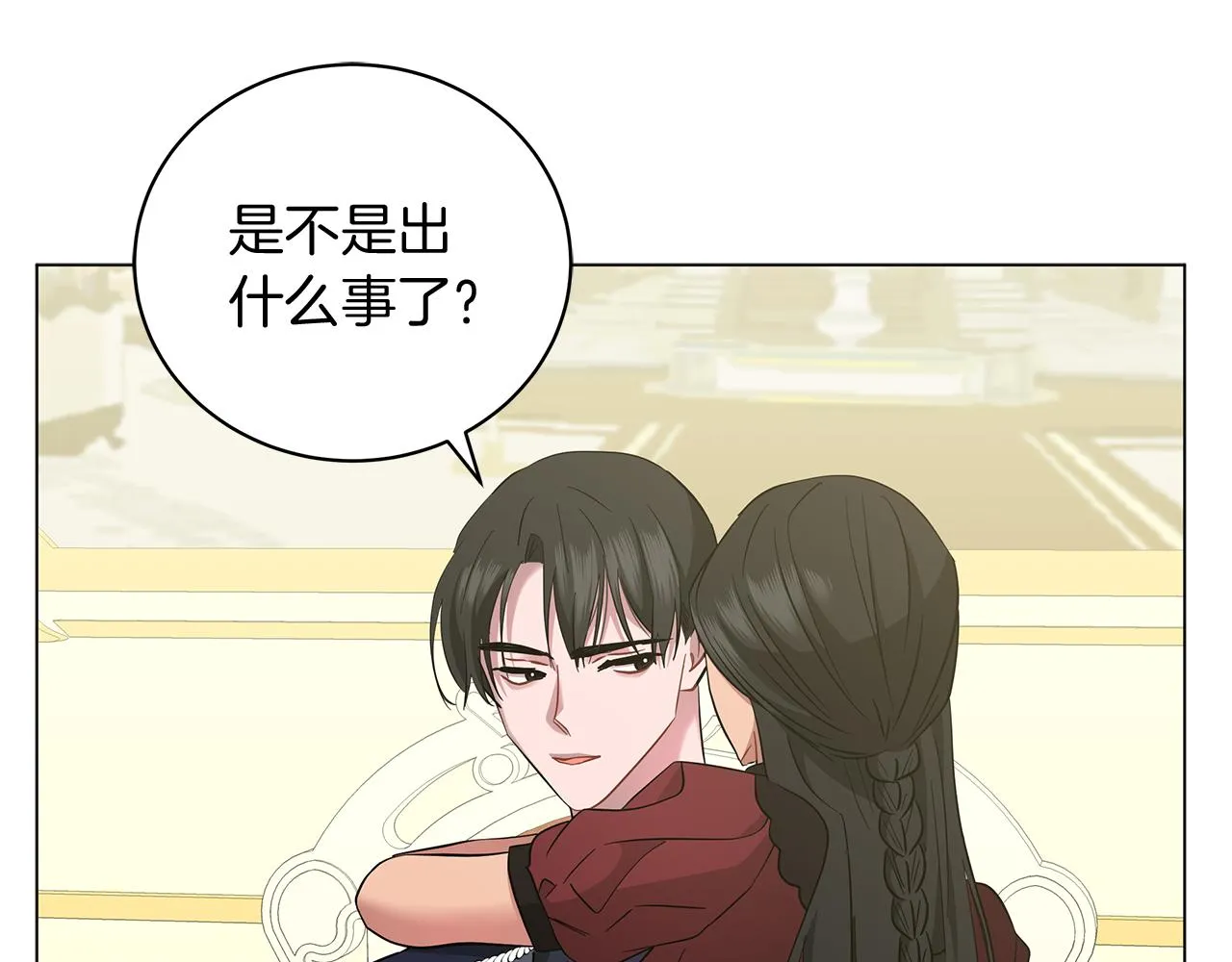 第42话 爱情的弱者 第89页