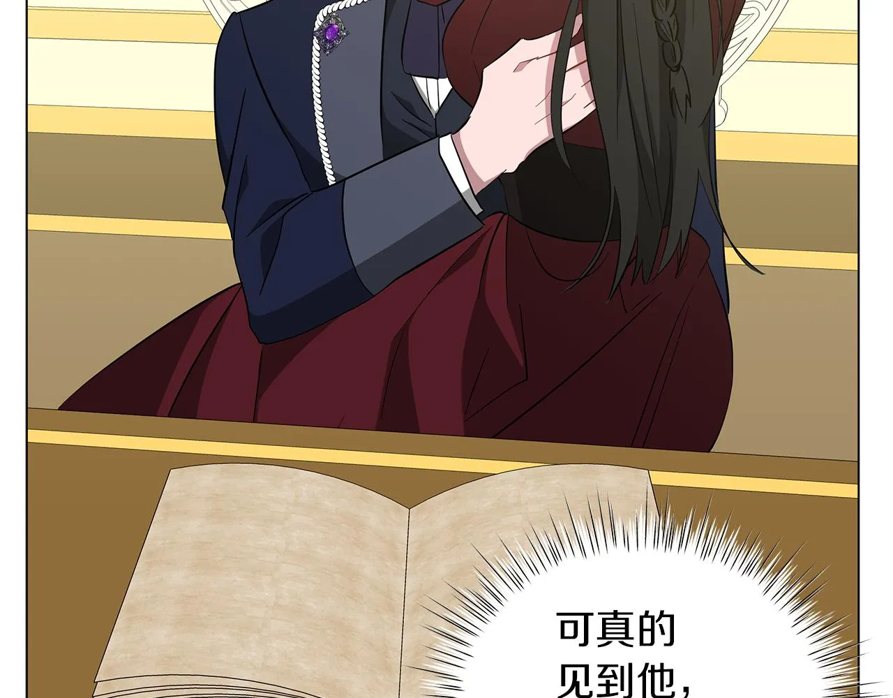 第42话 爱情的弱者 第90页