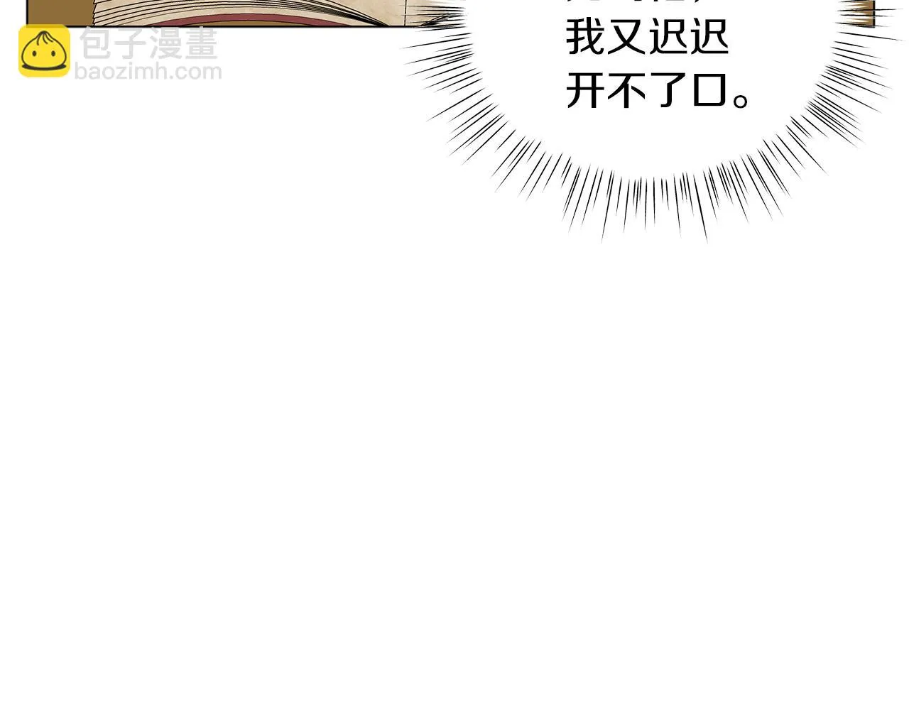 第42话 爱情的弱者 第91页