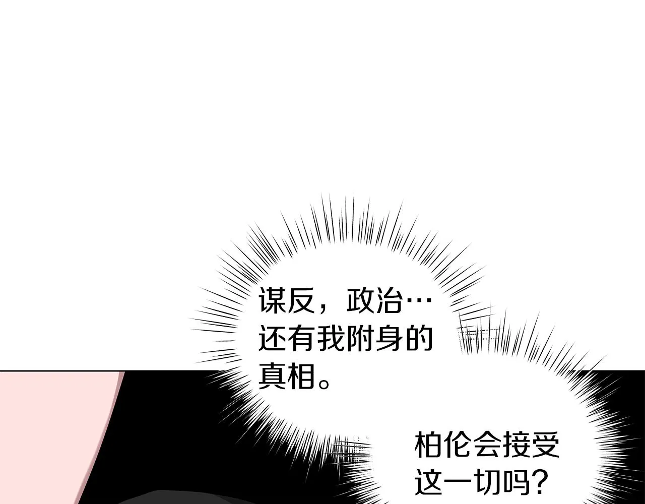 第42话 爱情的弱者 第92页