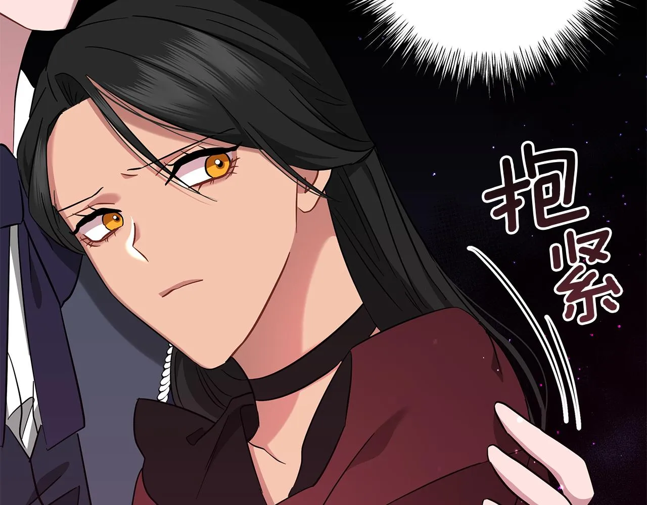 第42话 爱情的弱者 第93页