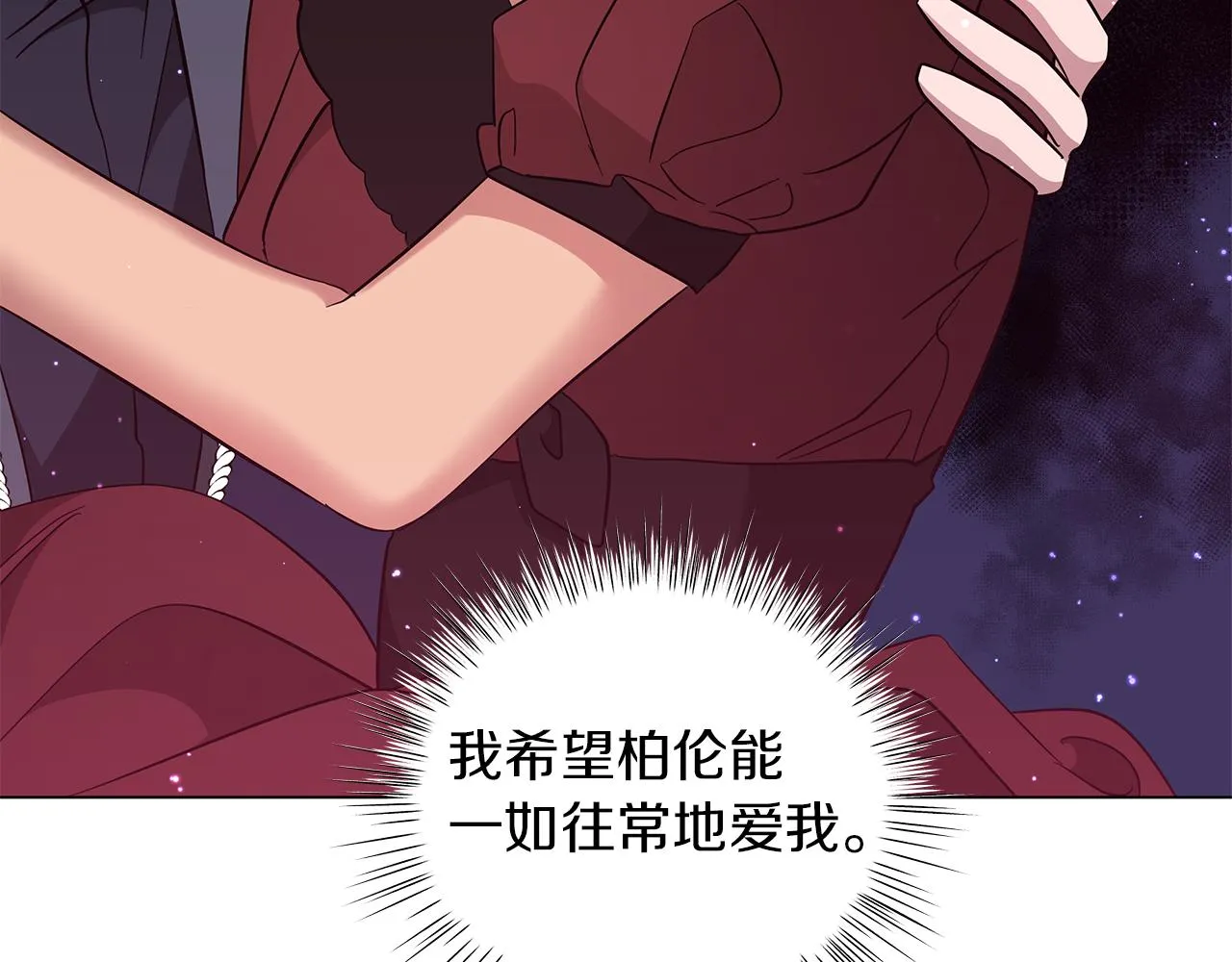 第42话 爱情的弱者 第94页