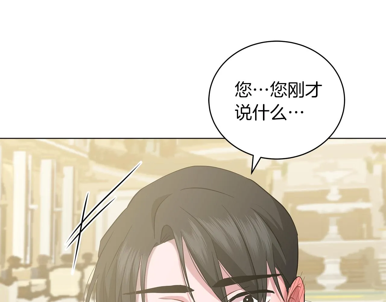 第42话 爱情的弱者 第101页