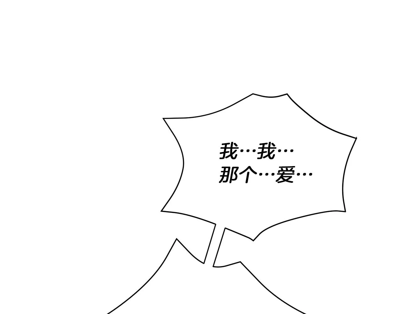 第42话 爱情的弱者 第104页