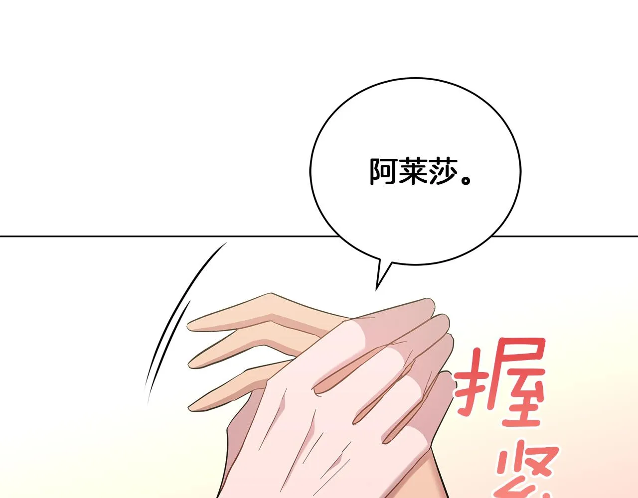 第42话 爱情的弱者 第108页