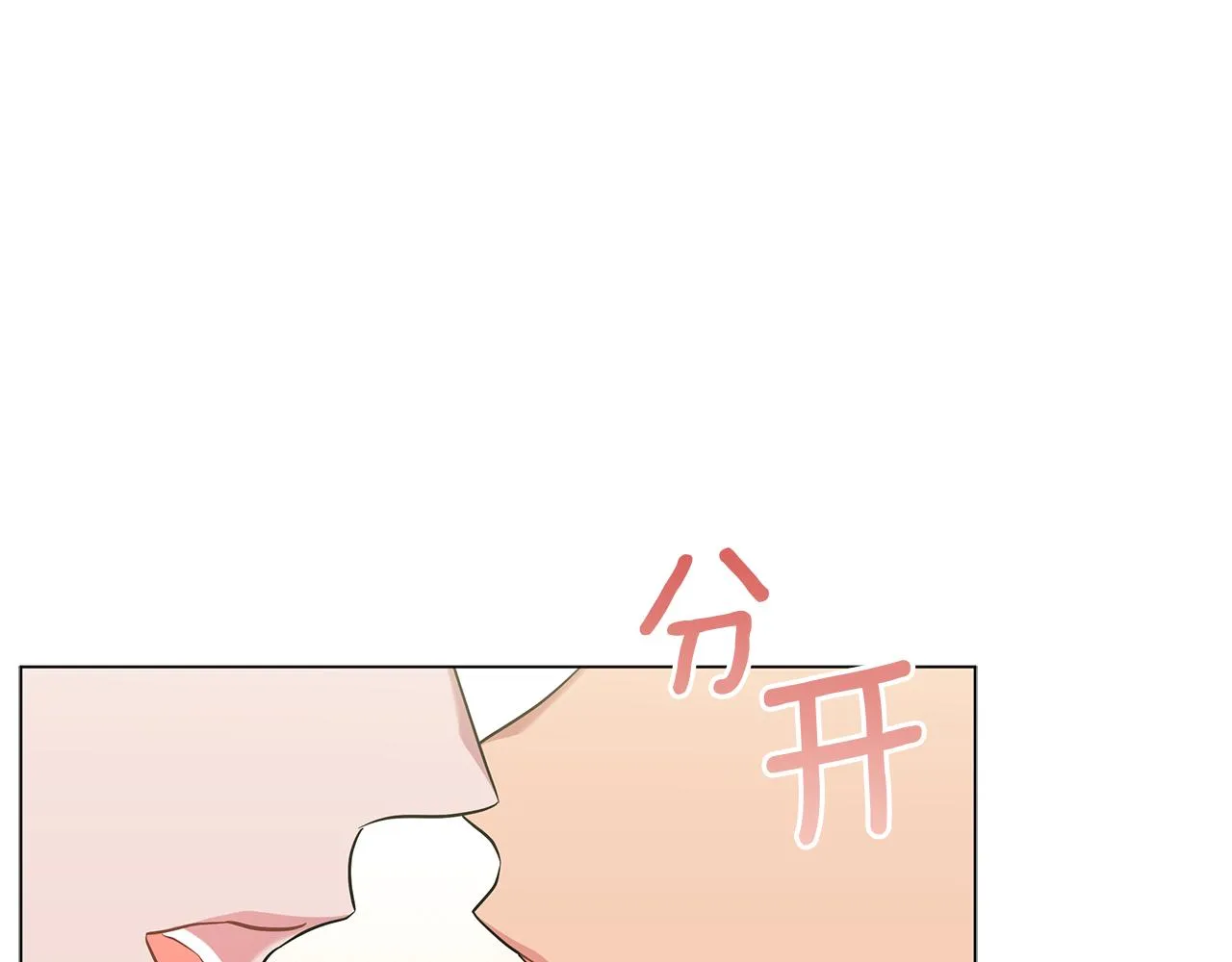 第42话 爱情的弱者 第119页