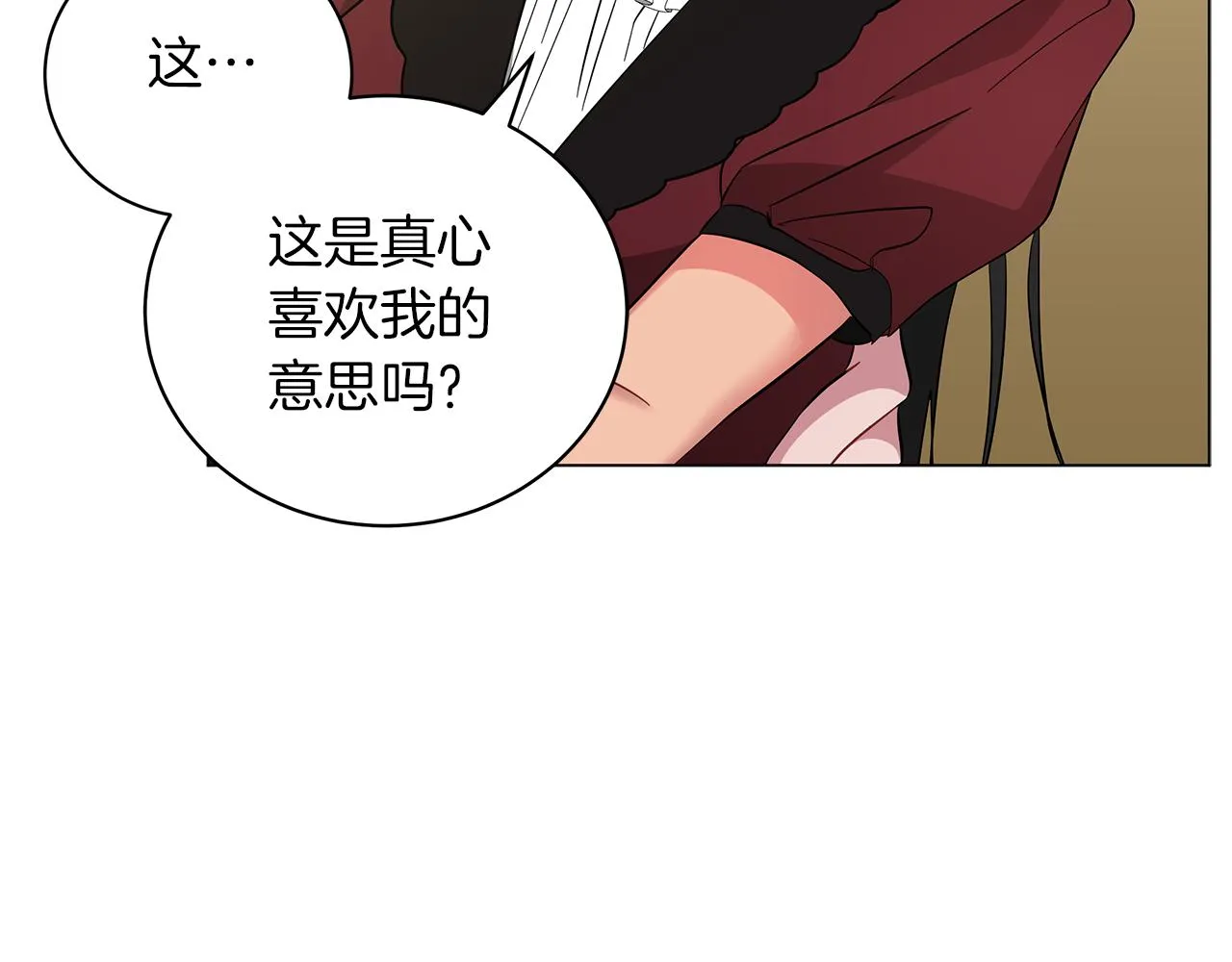 第42话 爱情的弱者 第122页
