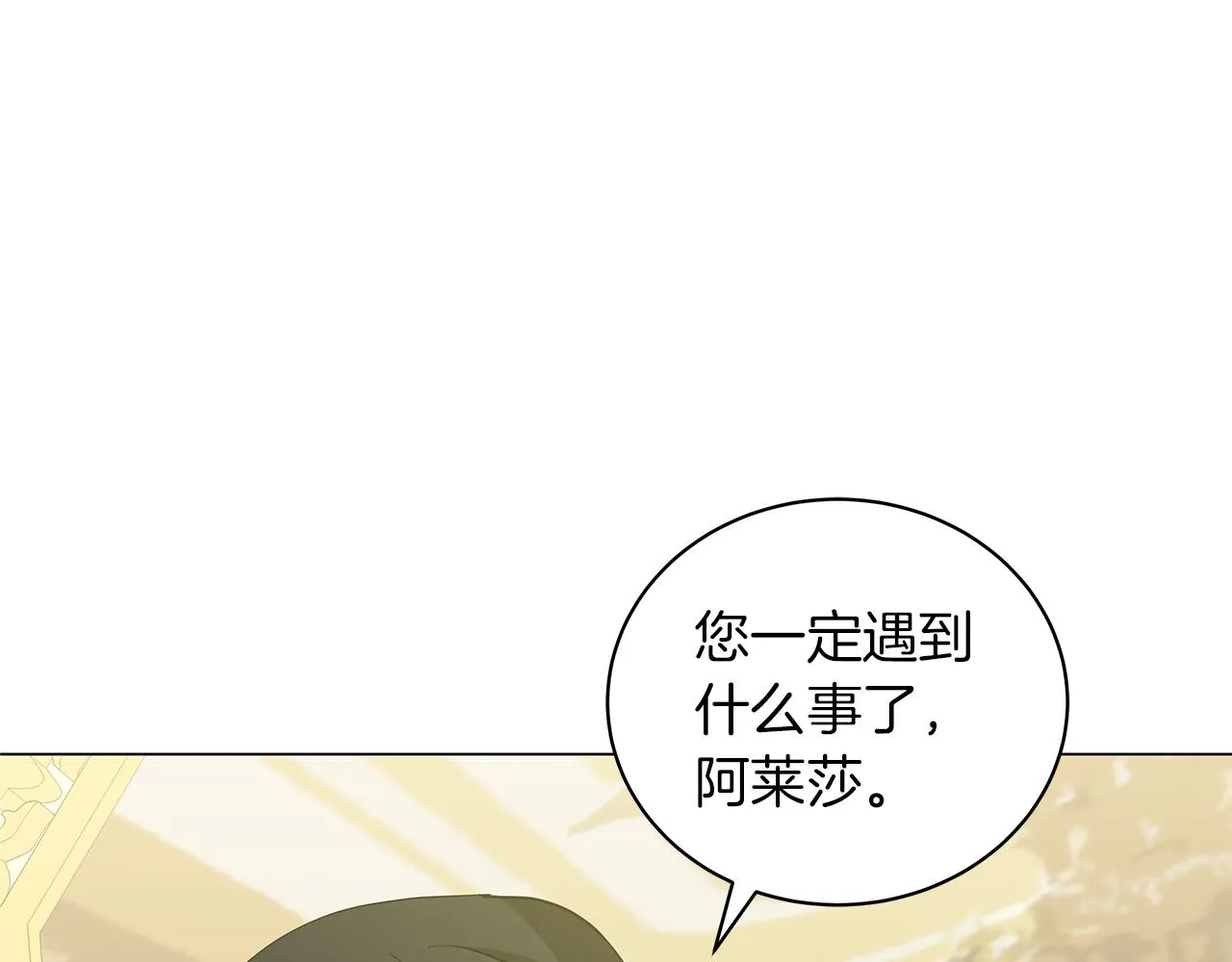 第42话 爱情的弱者 第124页