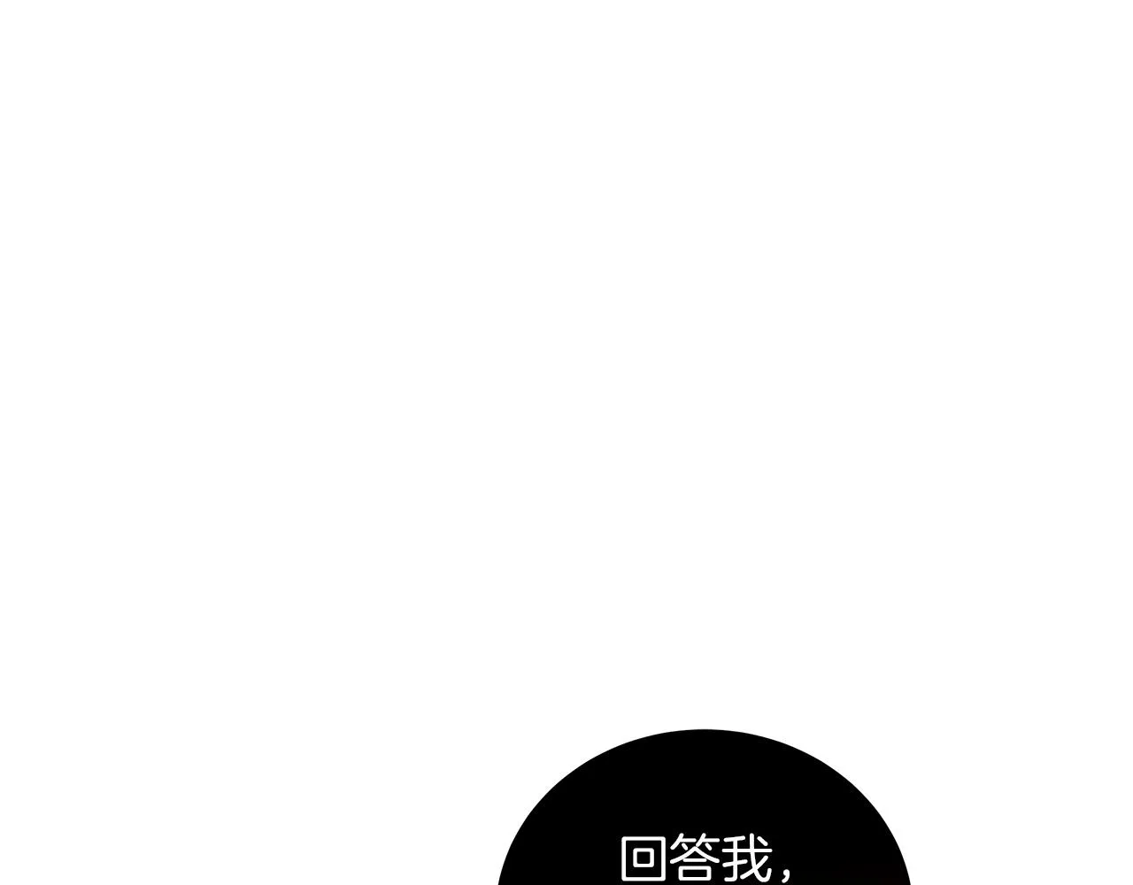 第42话 爱情的弱者 第127页