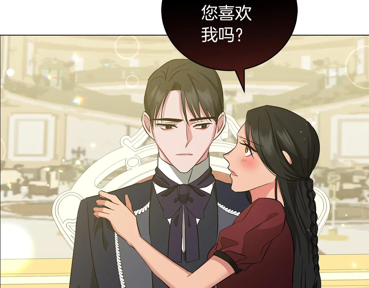 第42话 爱情的弱者 第128页