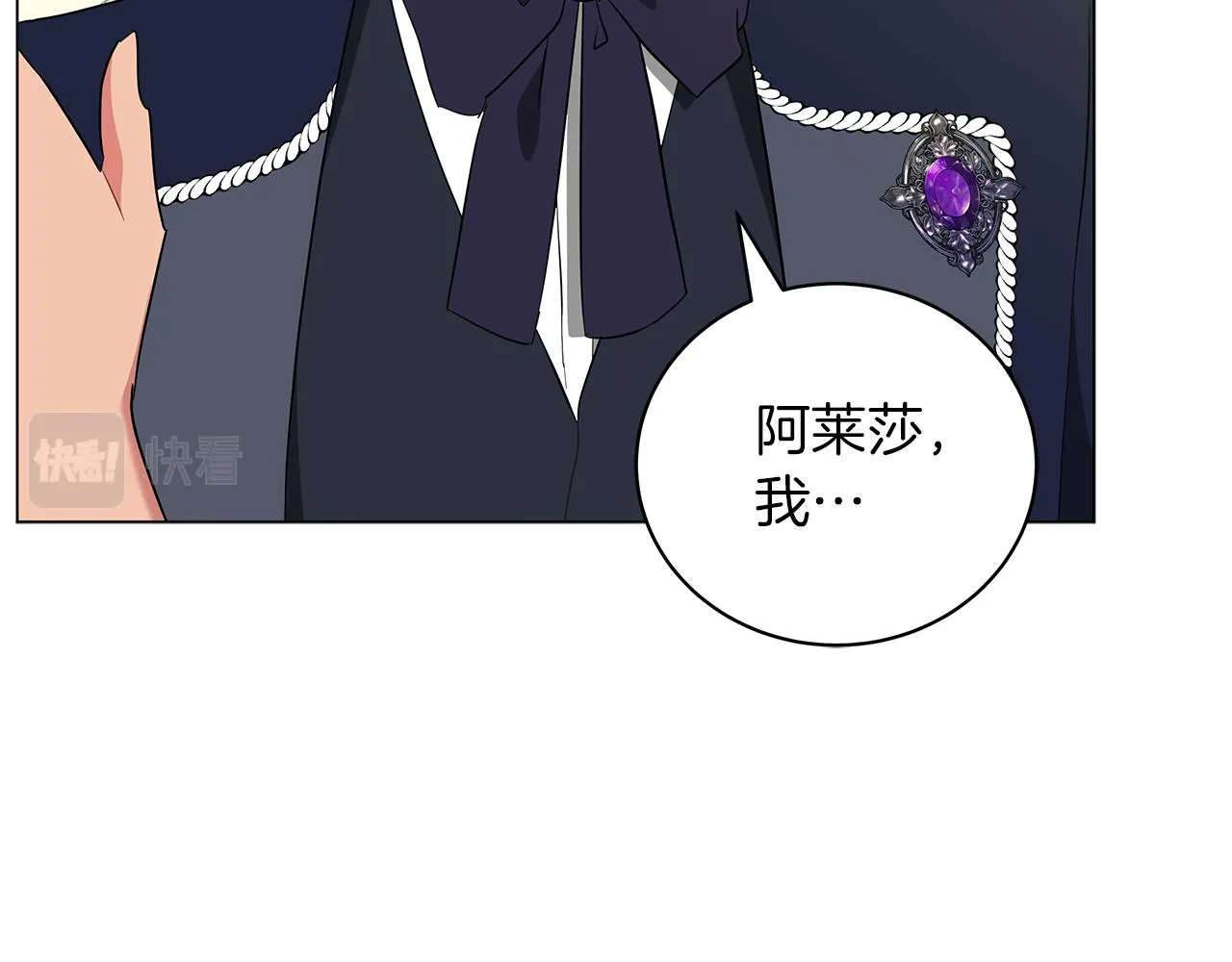 第42话 爱情的弱者 第135页