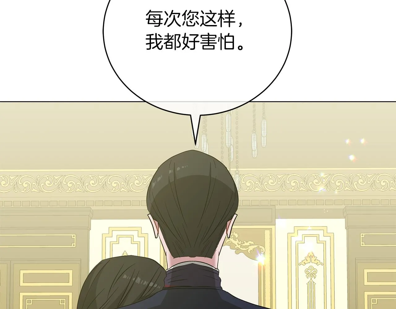 第42话 爱情的弱者 第140页