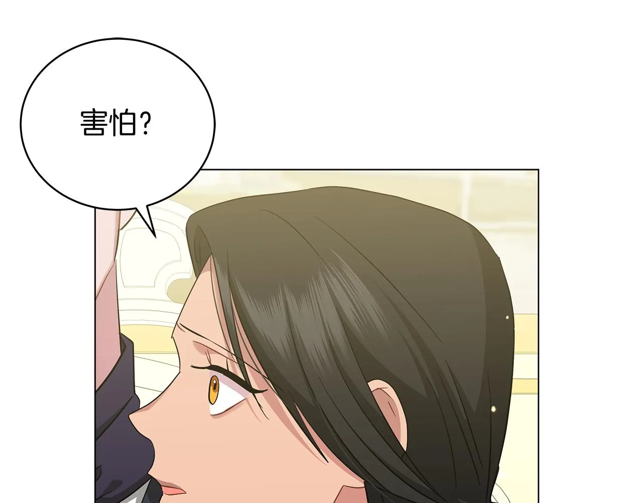 第42话 爱情的弱者 第144页