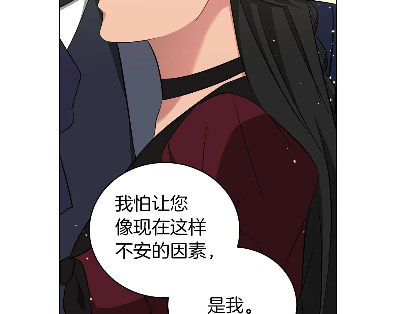 第42话 爱情的弱者 第145页