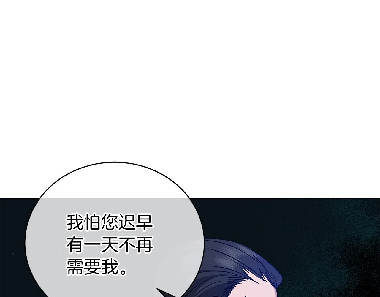 第42话 爱情的弱者 第147页