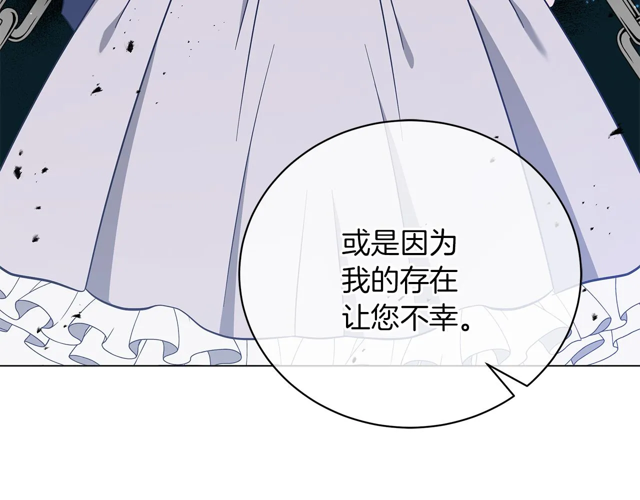 第42话 爱情的弱者 第150页
