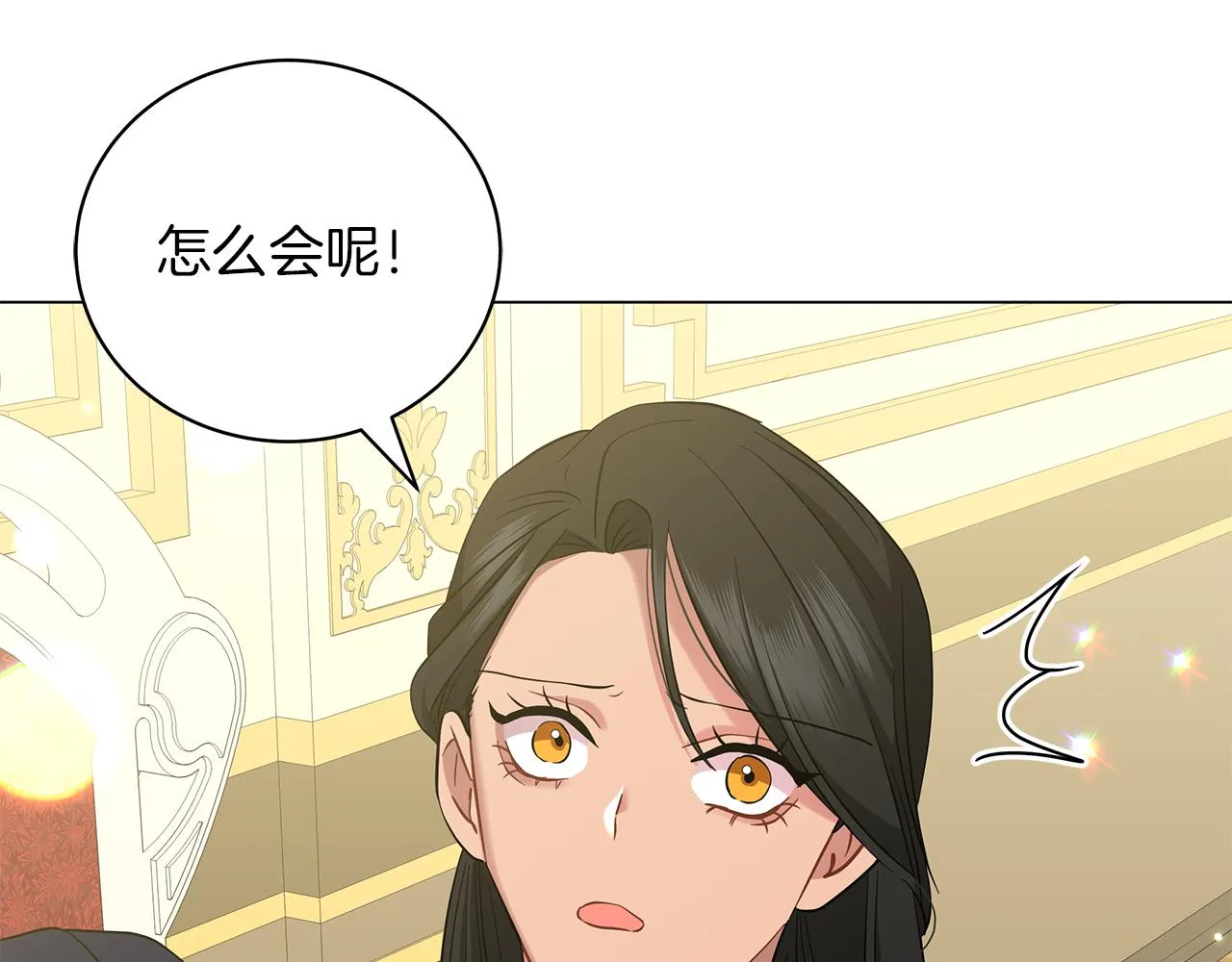 第42话 爱情的弱者 第152页