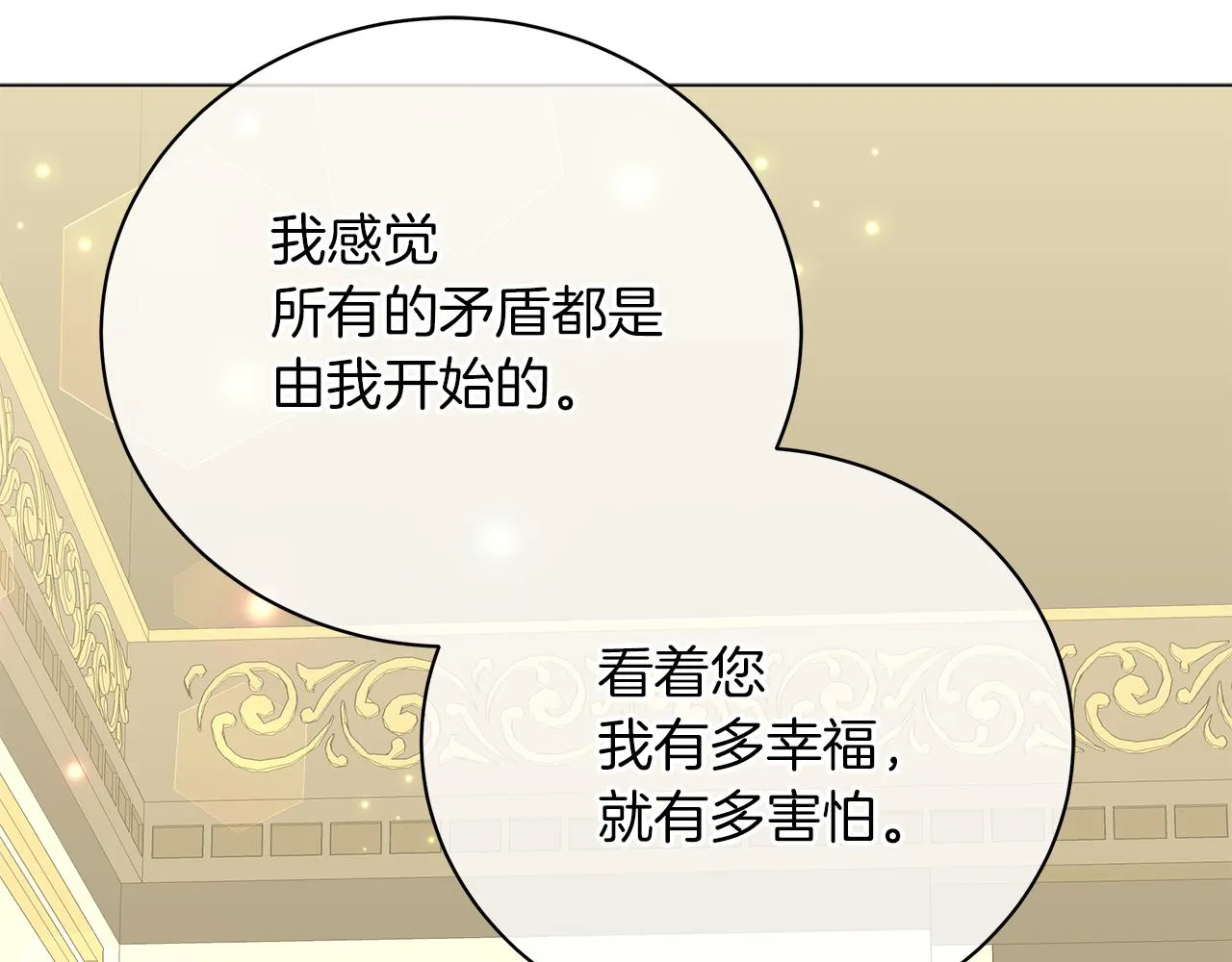 第42话 爱情的弱者 第156页