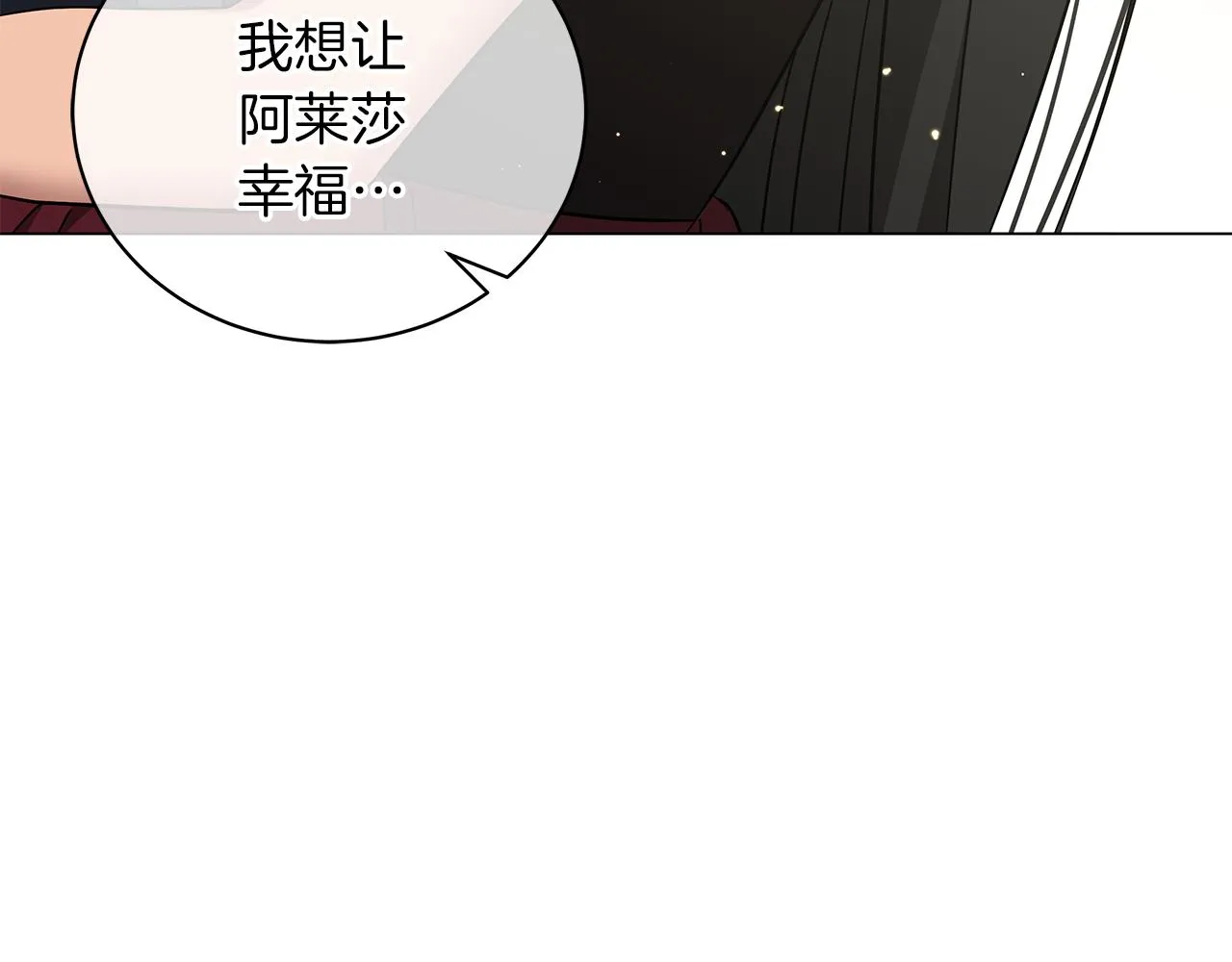 第42话 爱情的弱者 第162页